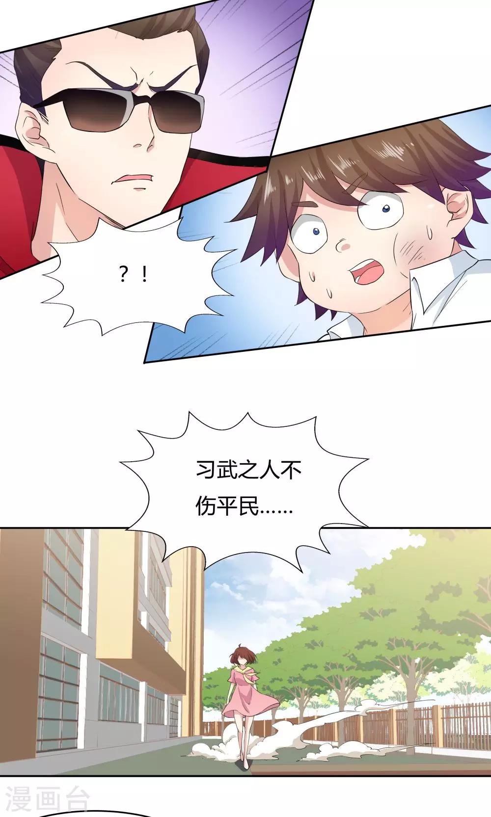 第49话-第49话