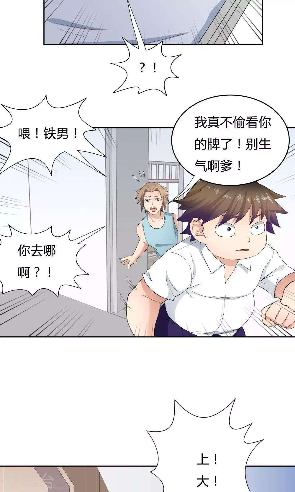 第51话-第51话