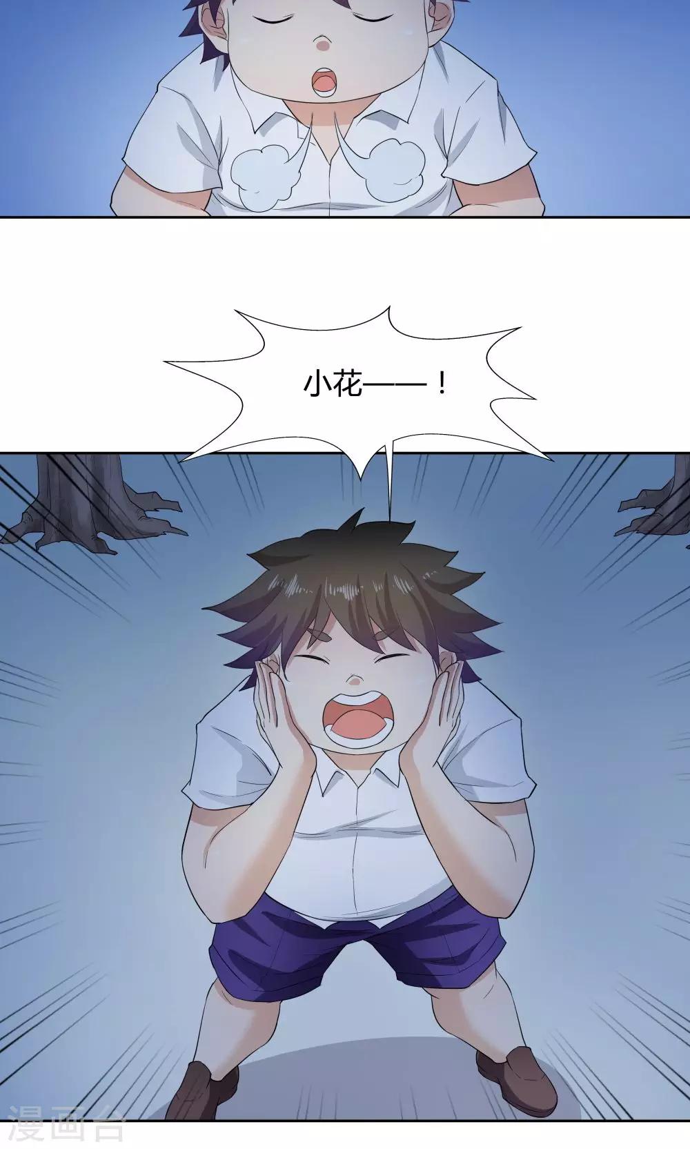 第51话-第51话