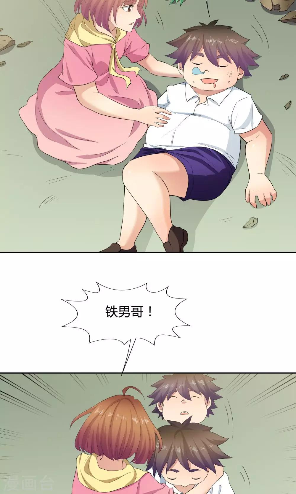 第51话-第51话