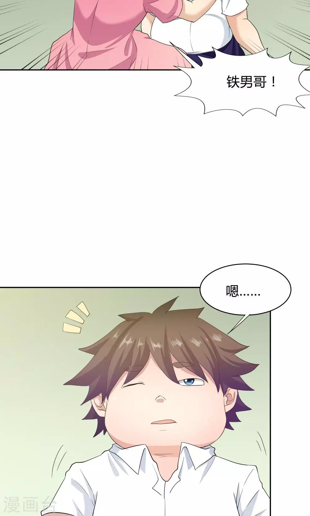 第51话-第51话