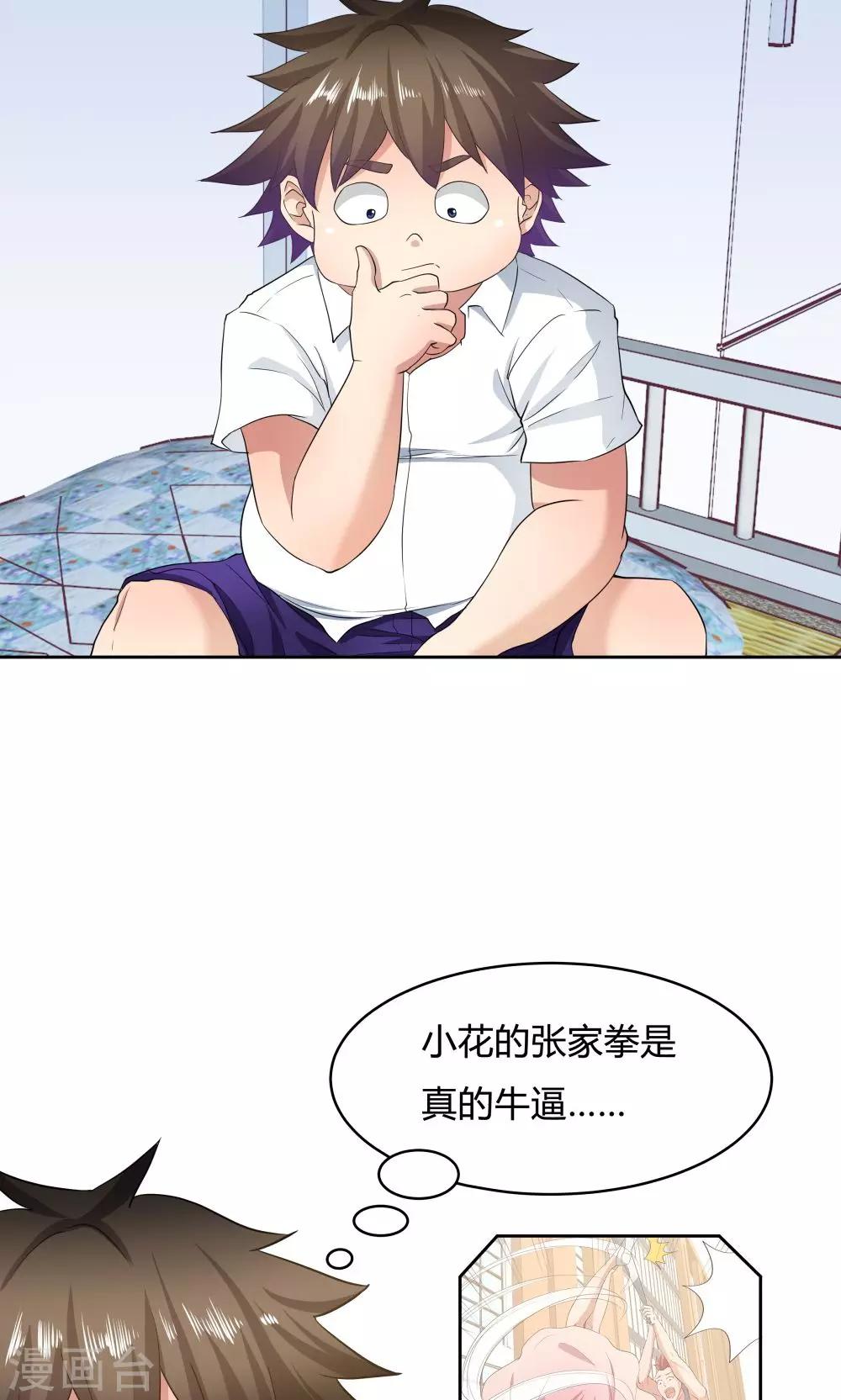 第51话-第51话