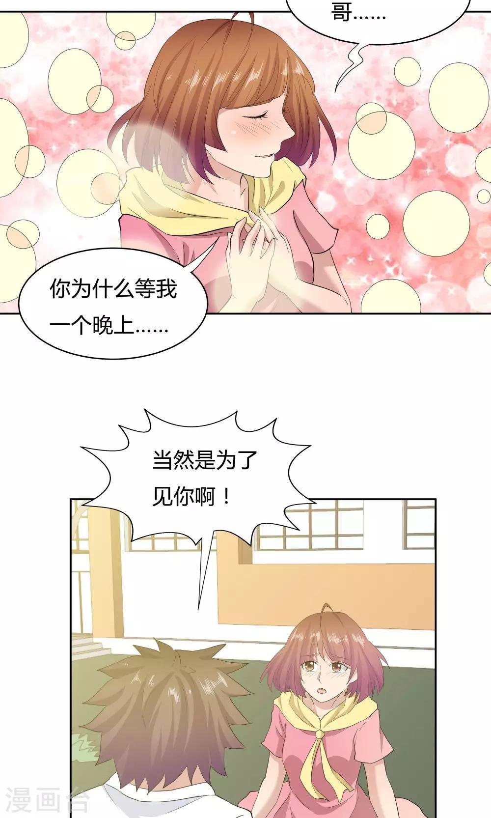 第51话-第51话