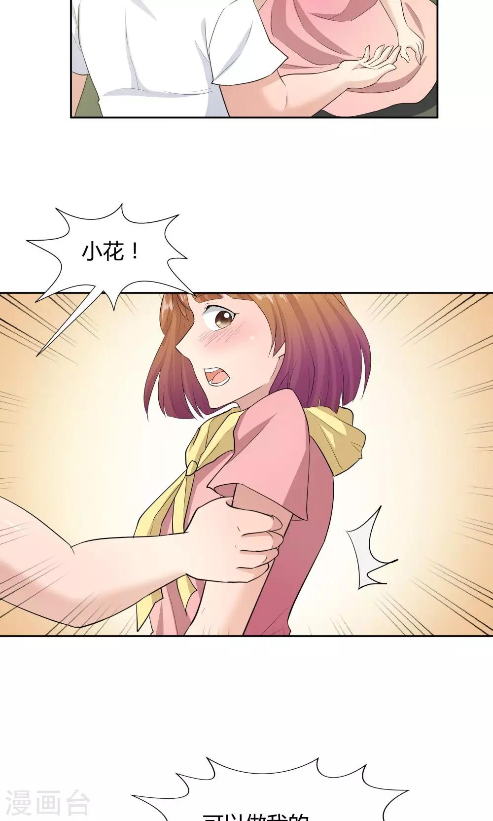 第51话-第51话