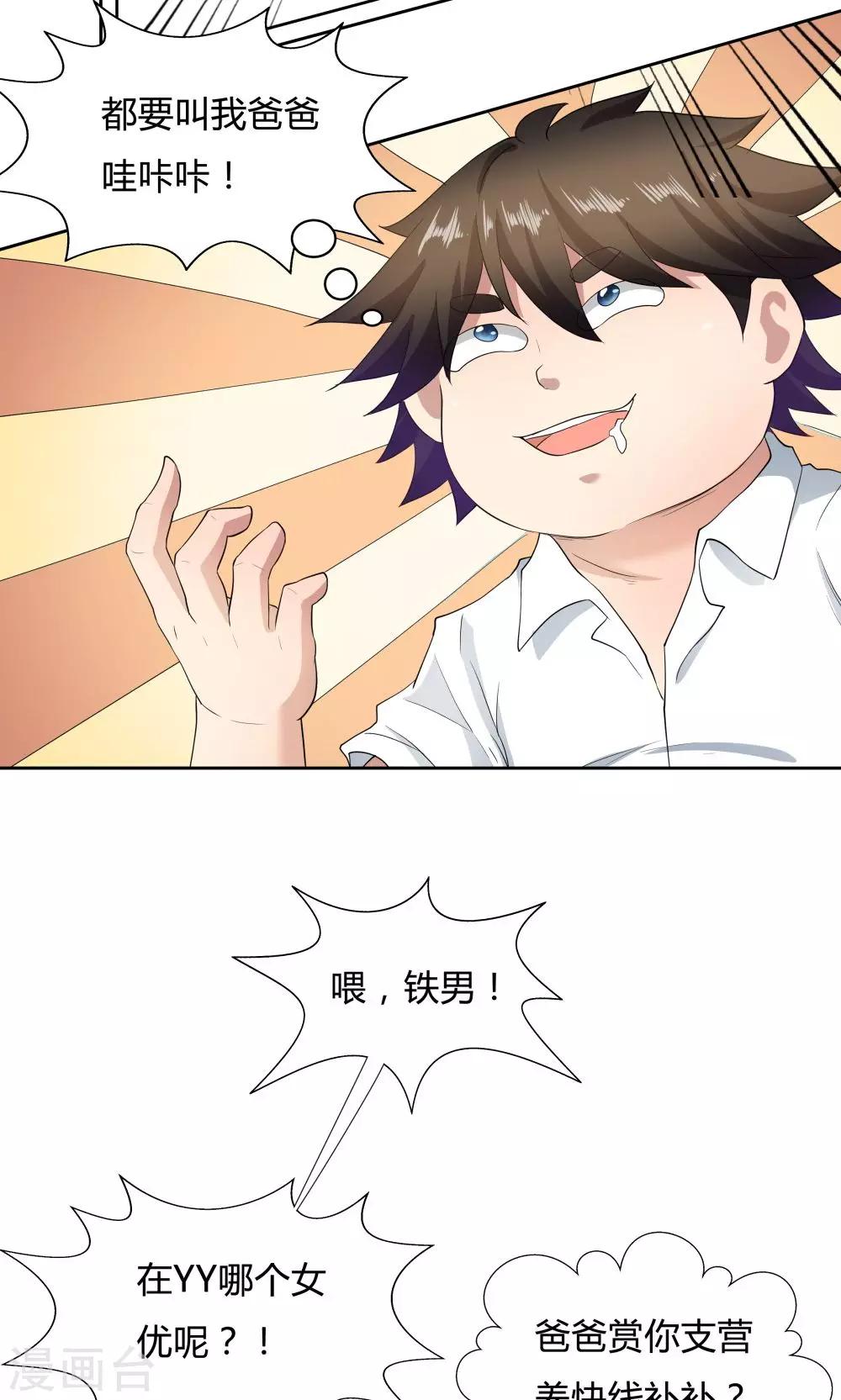 第51话-第51话