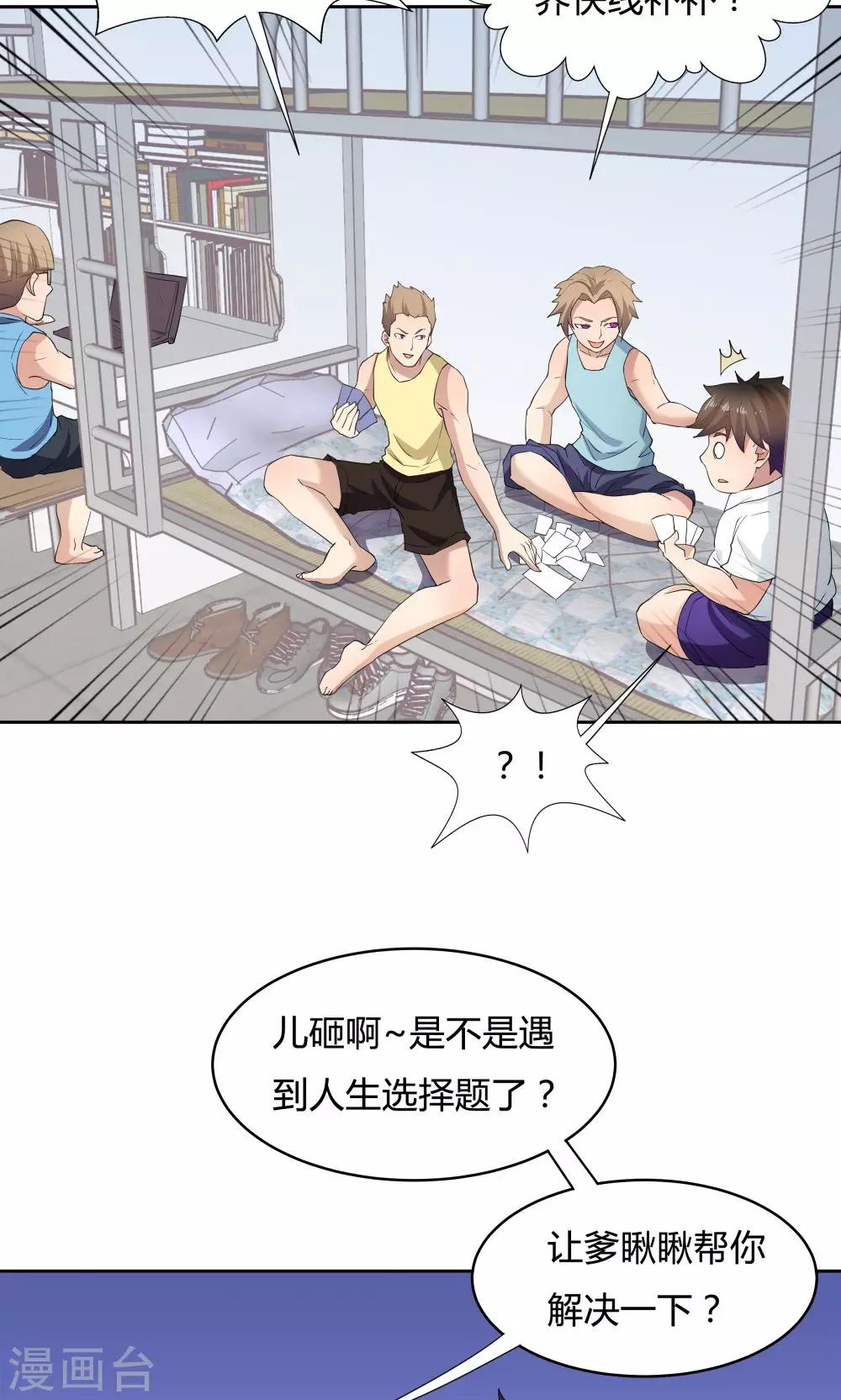 第51话-第51话