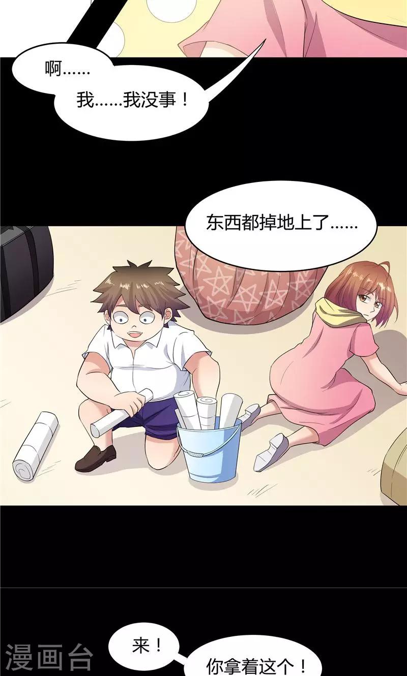 第53话-第53话