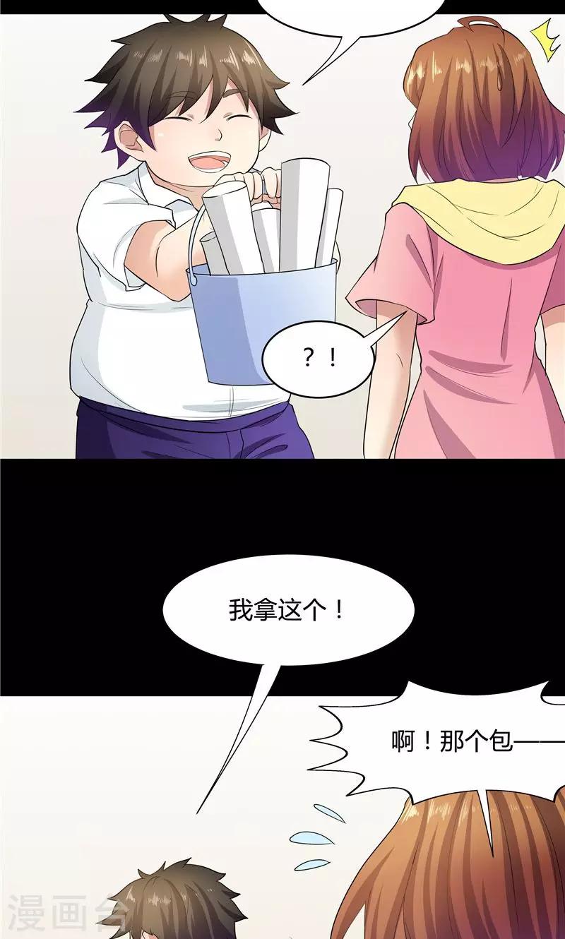 第53话-第53话