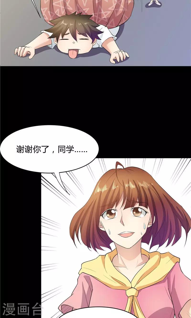 第53话-第53话