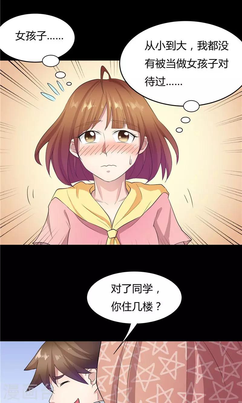 第53话-第53话