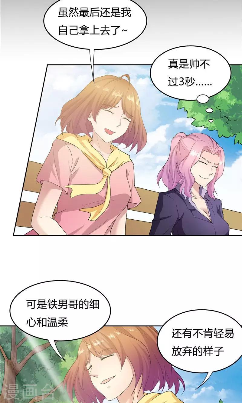 第53话-第53话