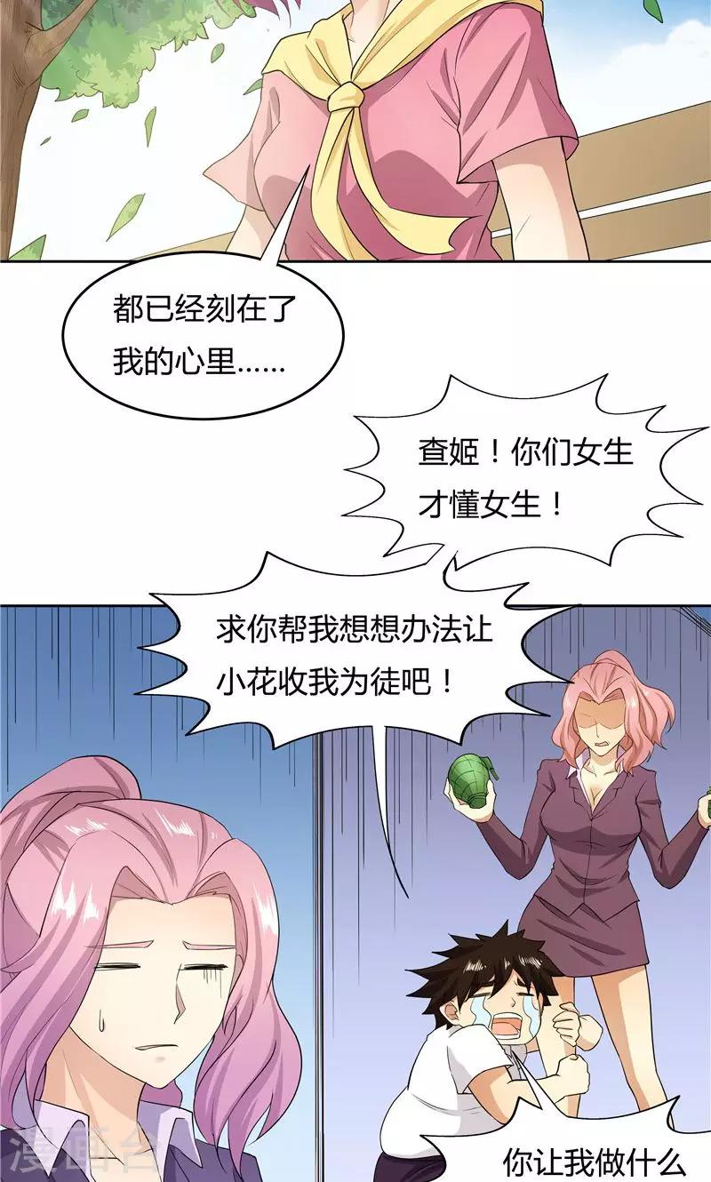 第53话-第53话