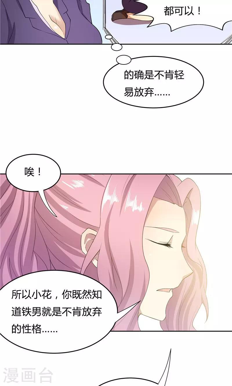 第53话-第53话