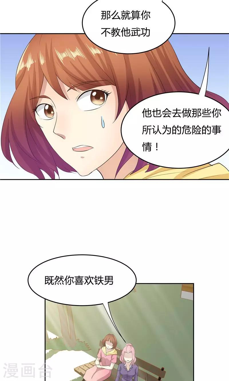 第53话-第53话