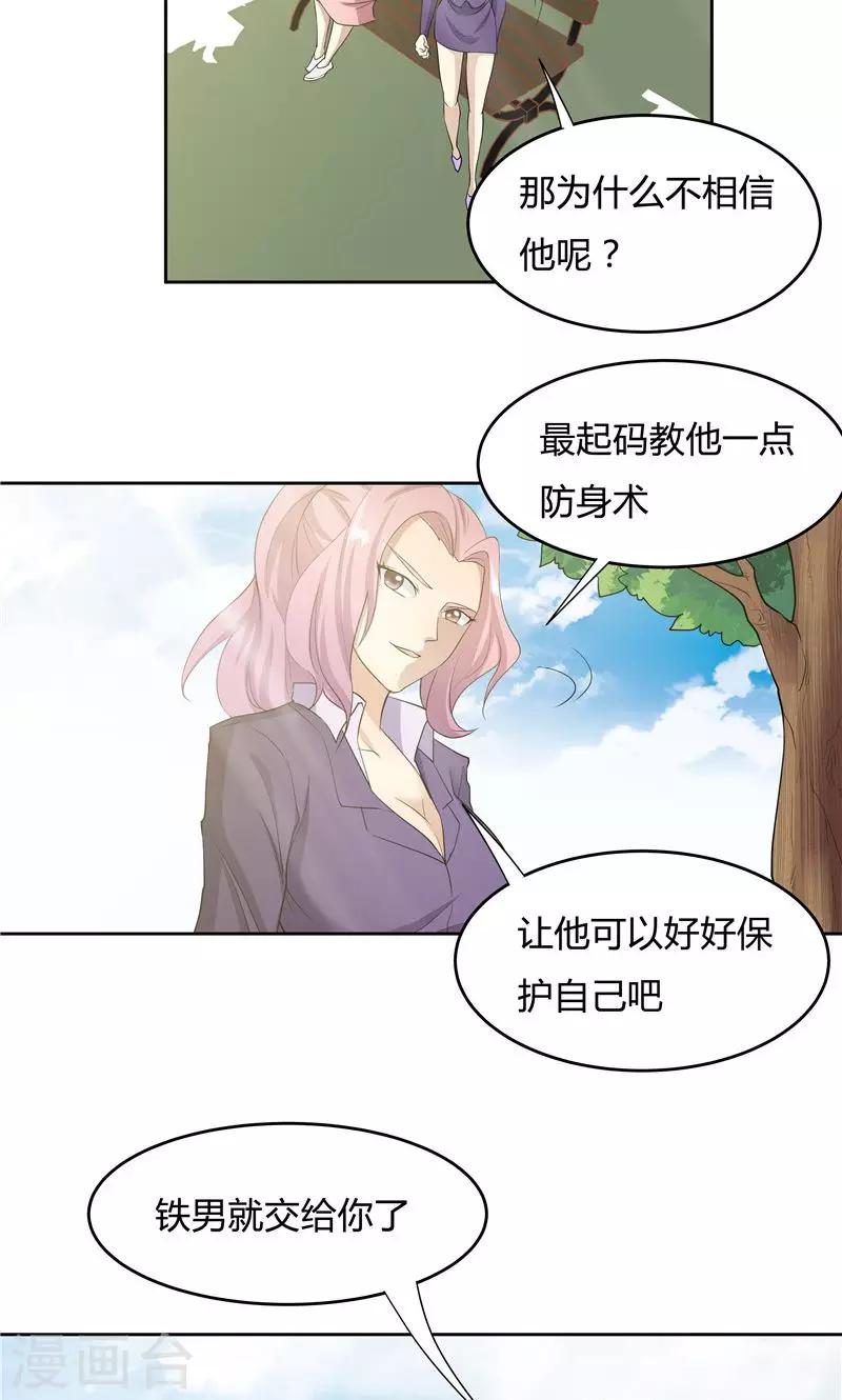 第53话-第53话