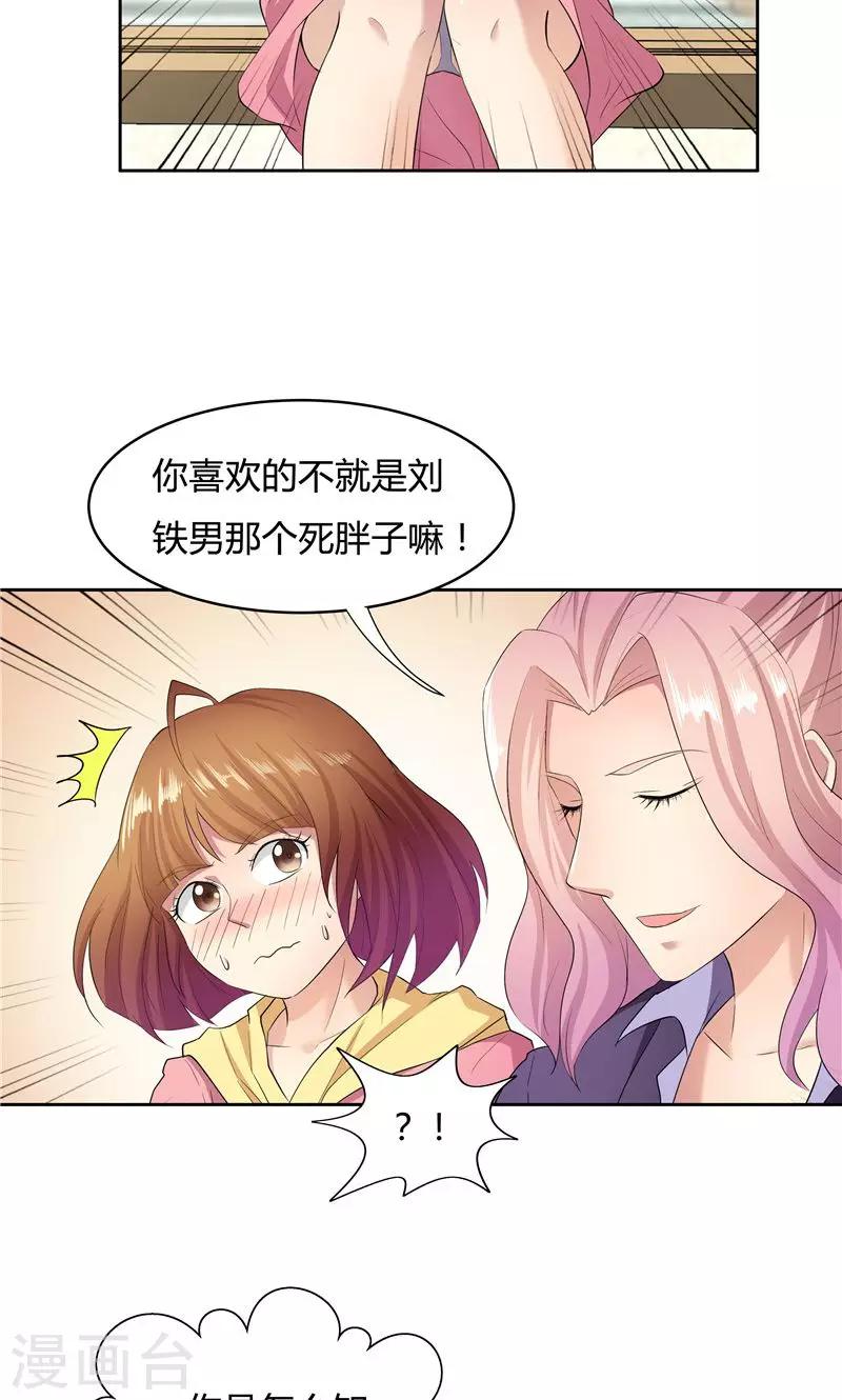 第53话-第53话