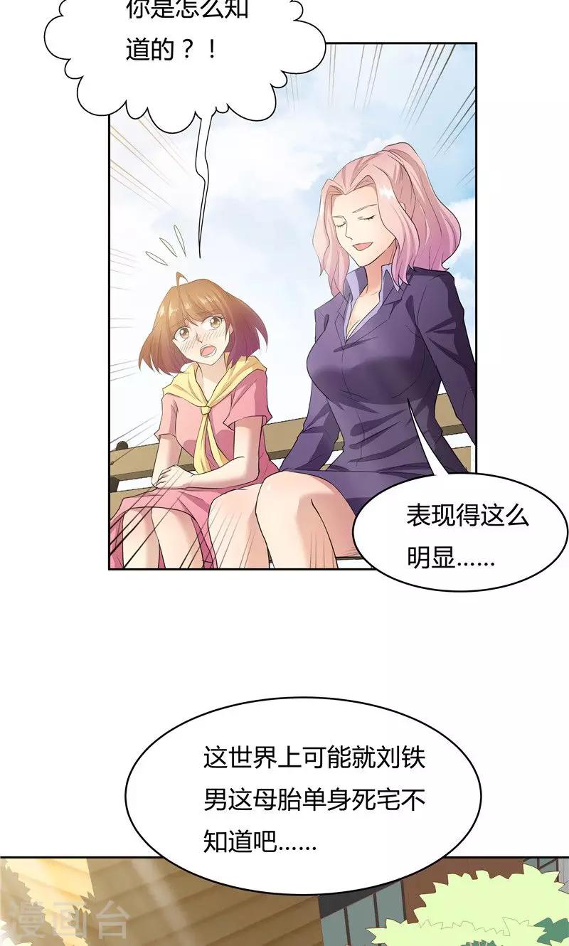 第53话-第53话