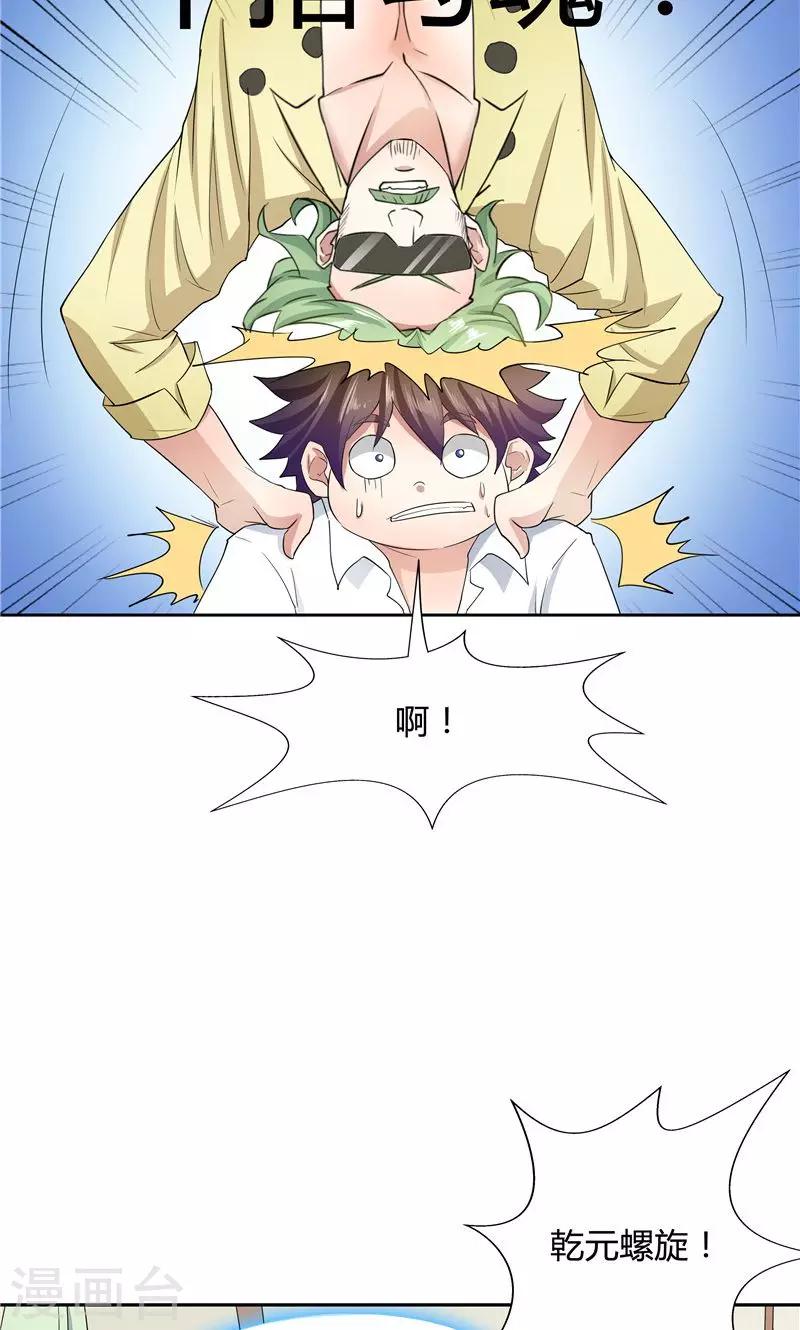 第55话-第55话
