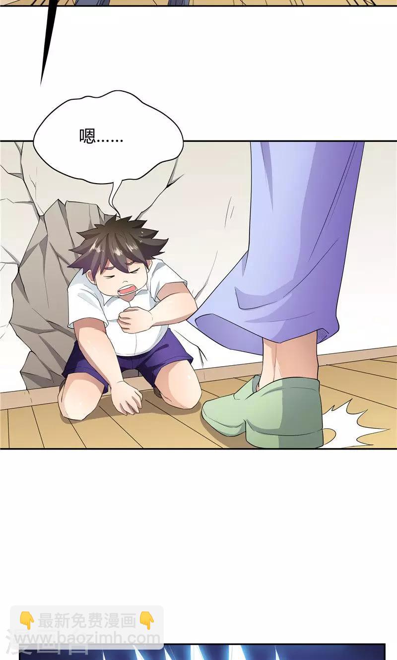 第55话-第55话