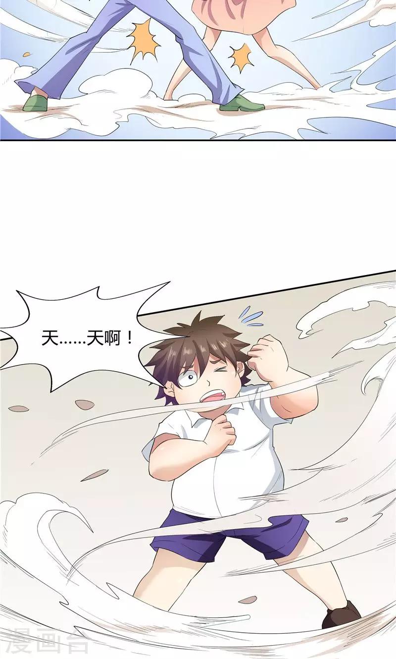 第55话-第55话