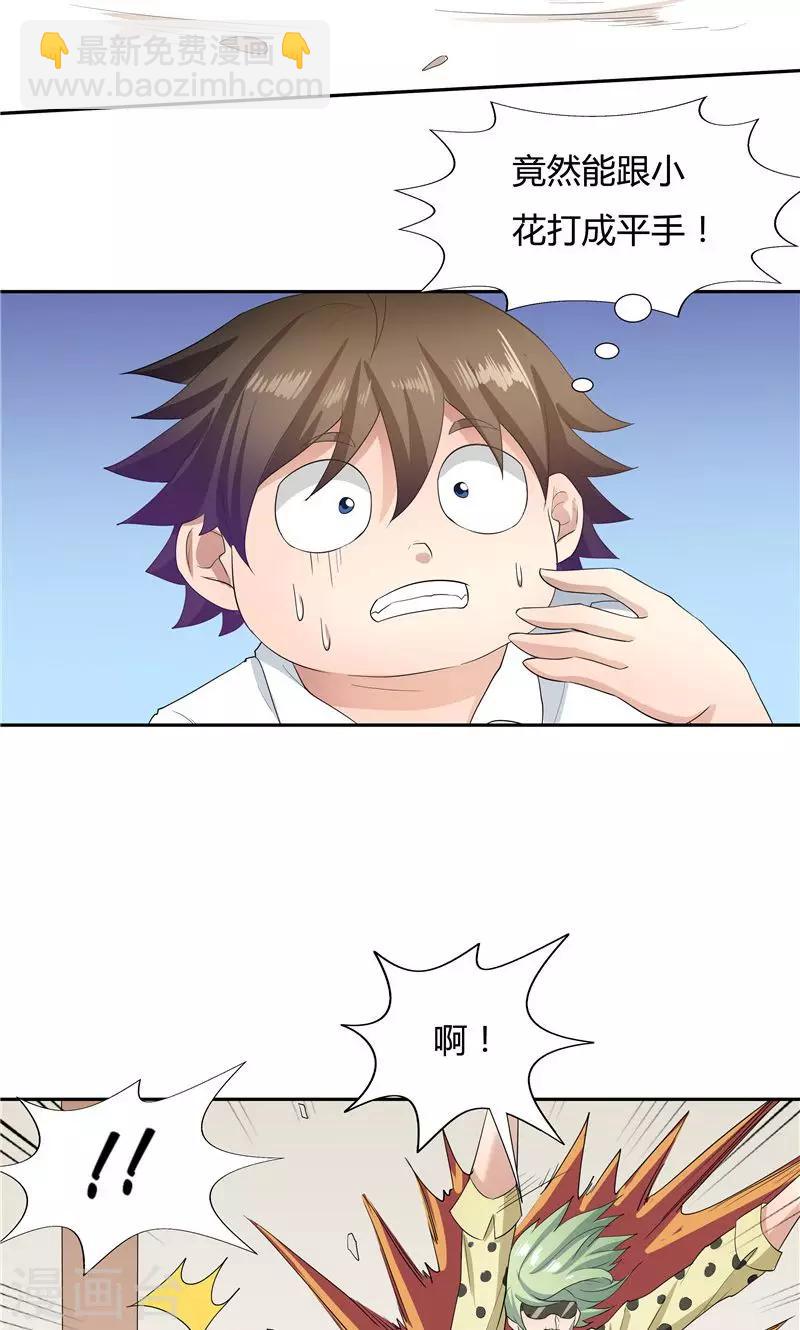 第55话-第55话