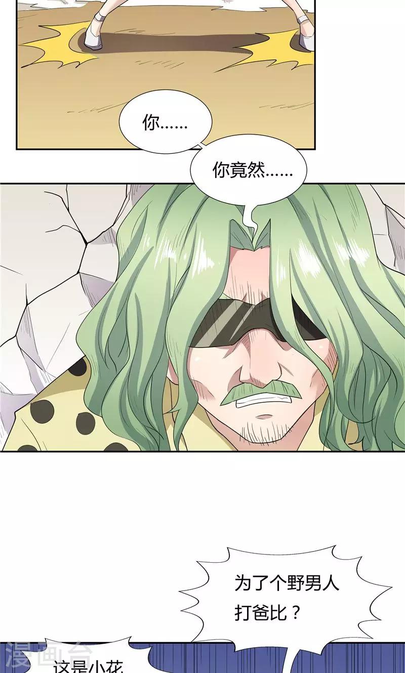 第55话-第55话