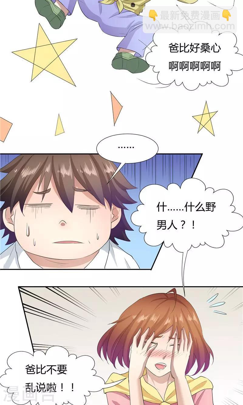 第55话-第55话