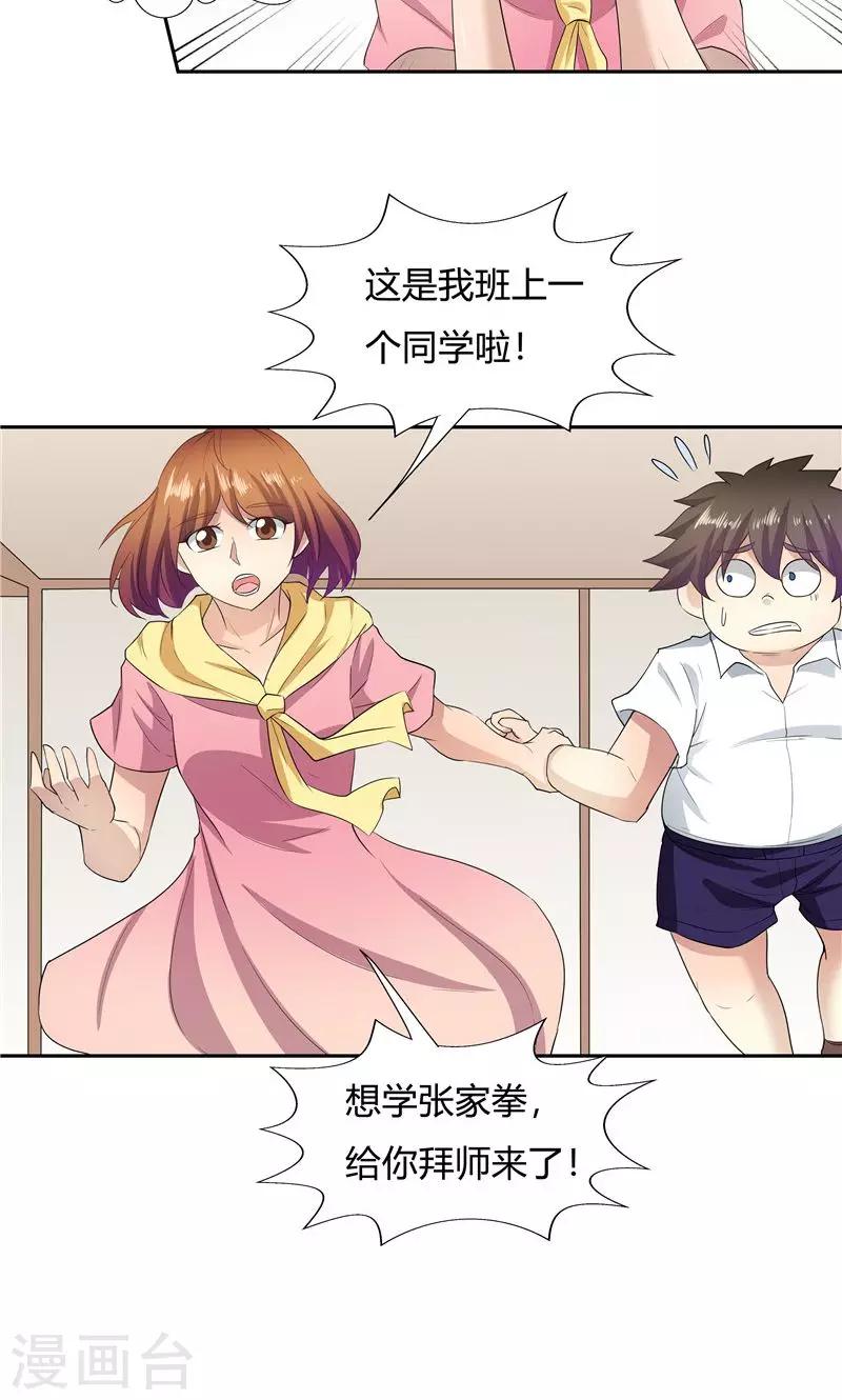 第55话-第55话