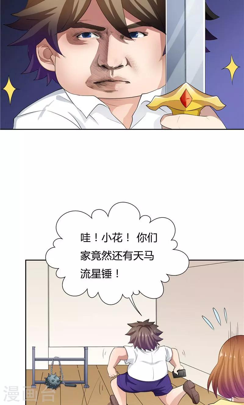 第55话-第55话
