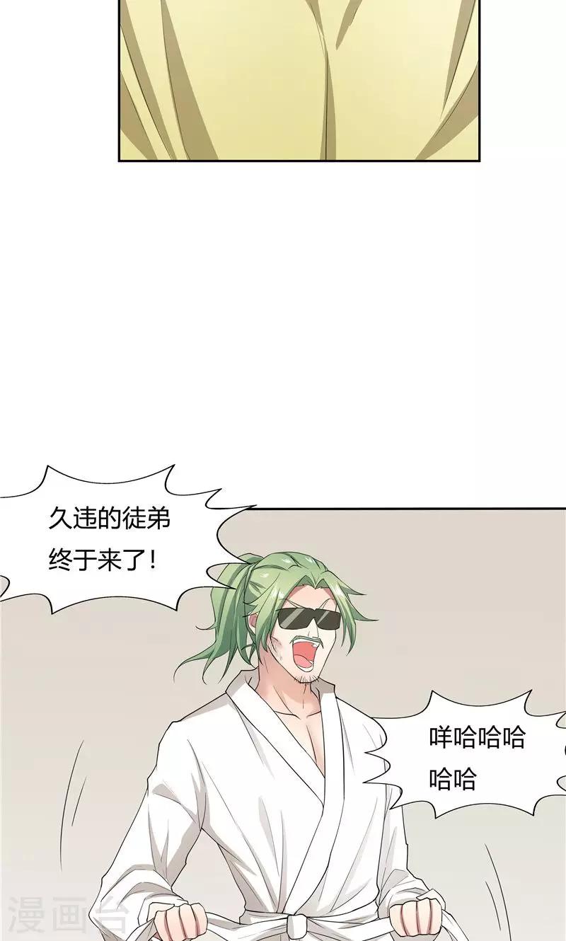 第55话-第55话