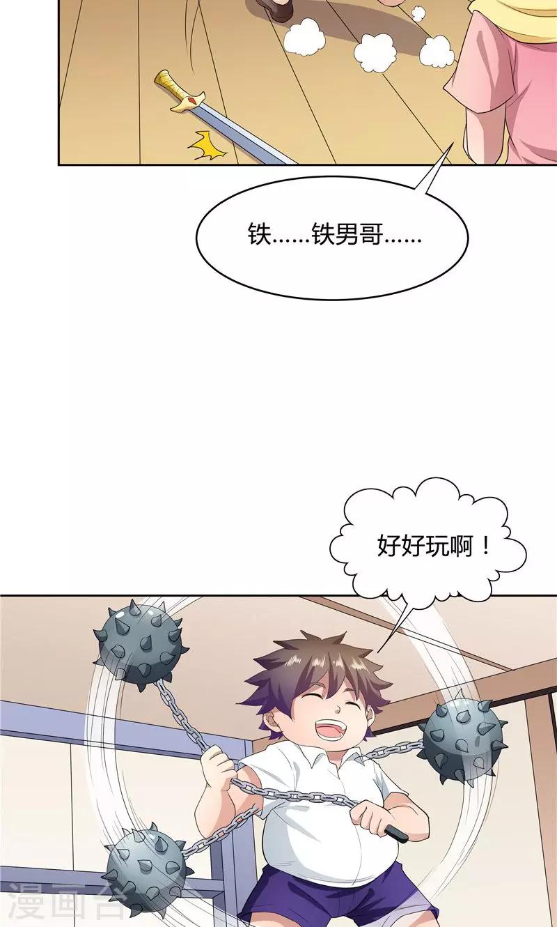 第55话-第55话