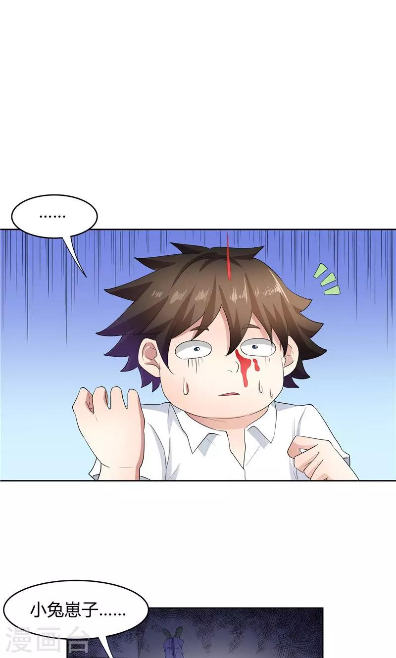 第55话-第55话