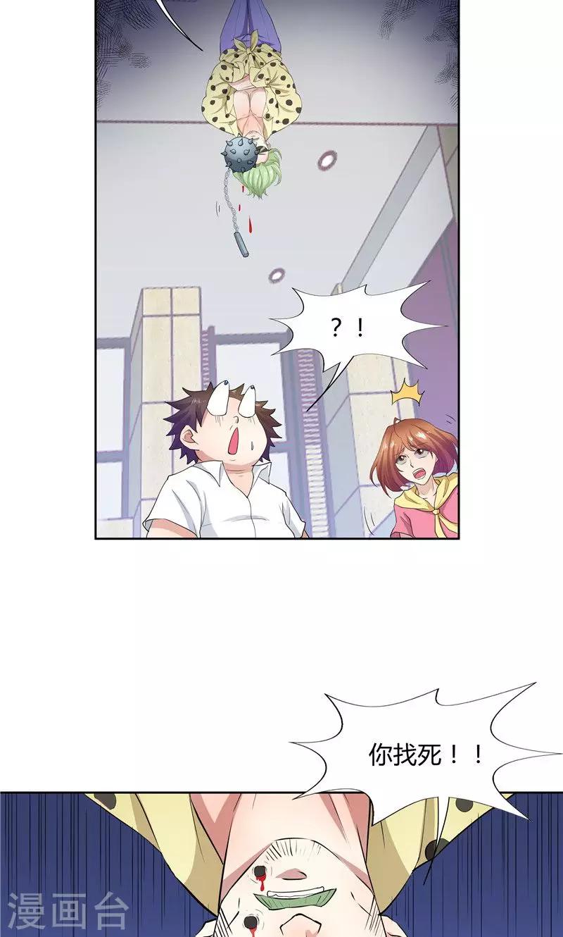 第55话-第55话