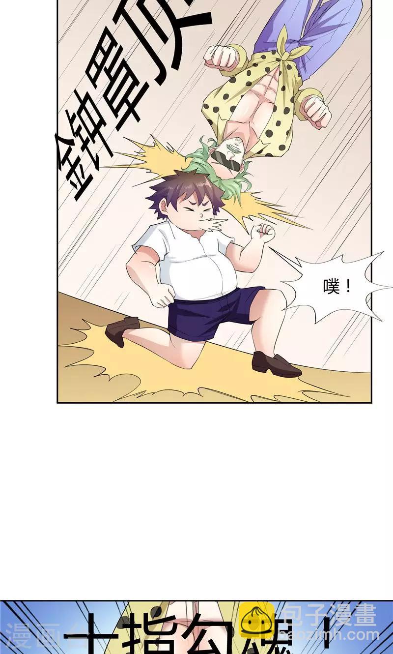 第55话-第55话