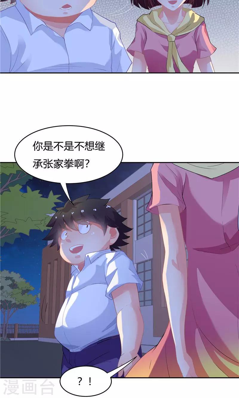 第57话-第57话