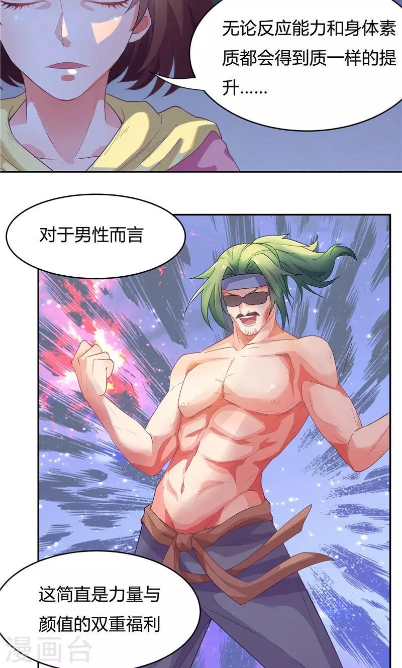 第57话-第57话