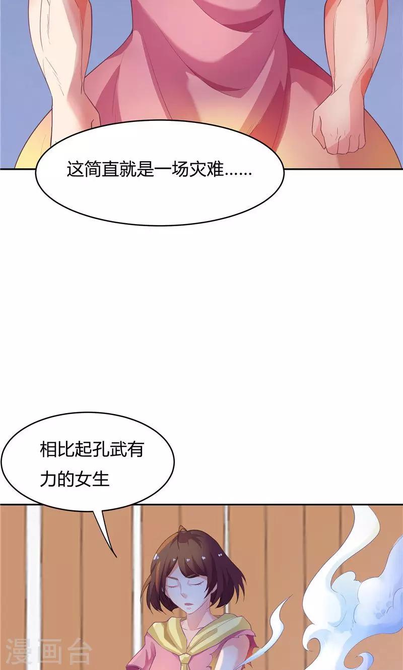 第57话-第57话