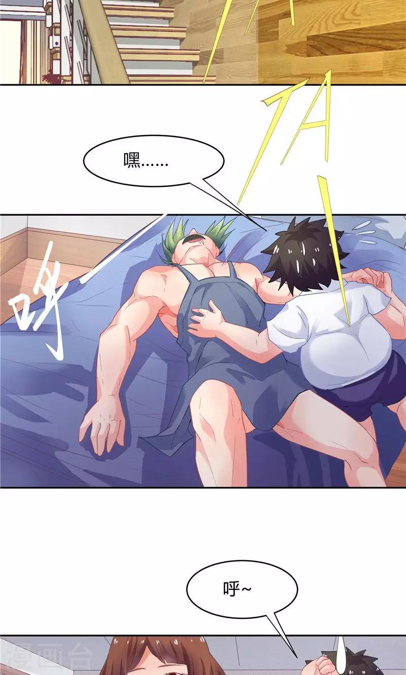 第57话-第57话