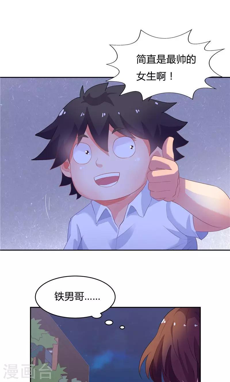第57话-第57话