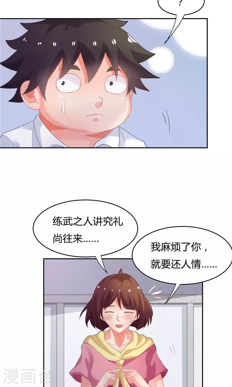 第57话-第57话
