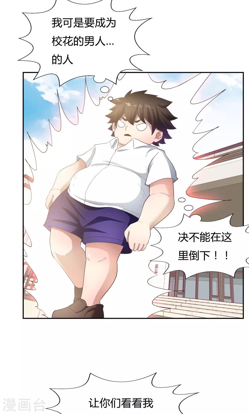 第59话-第59话