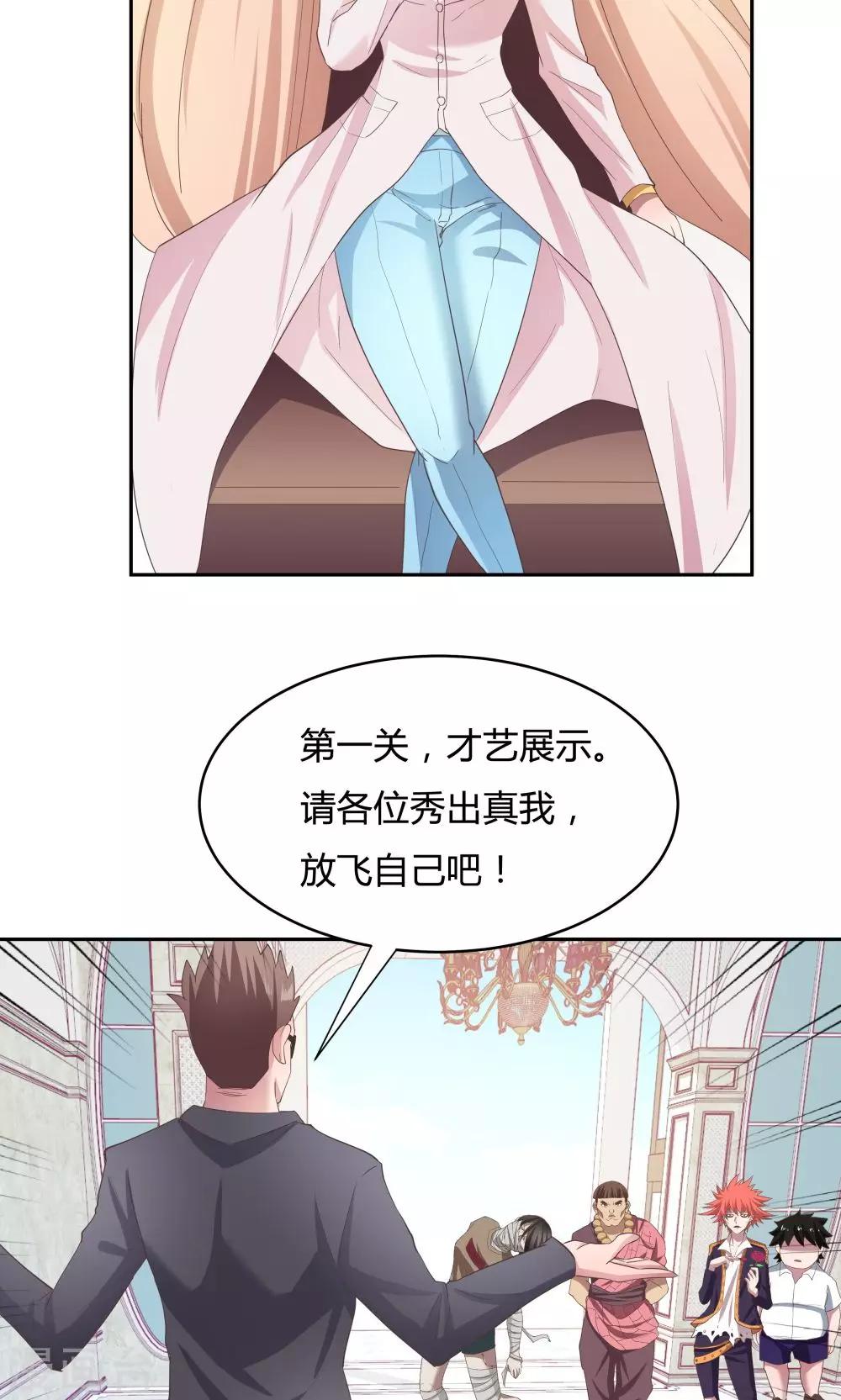 第59话-第59话
