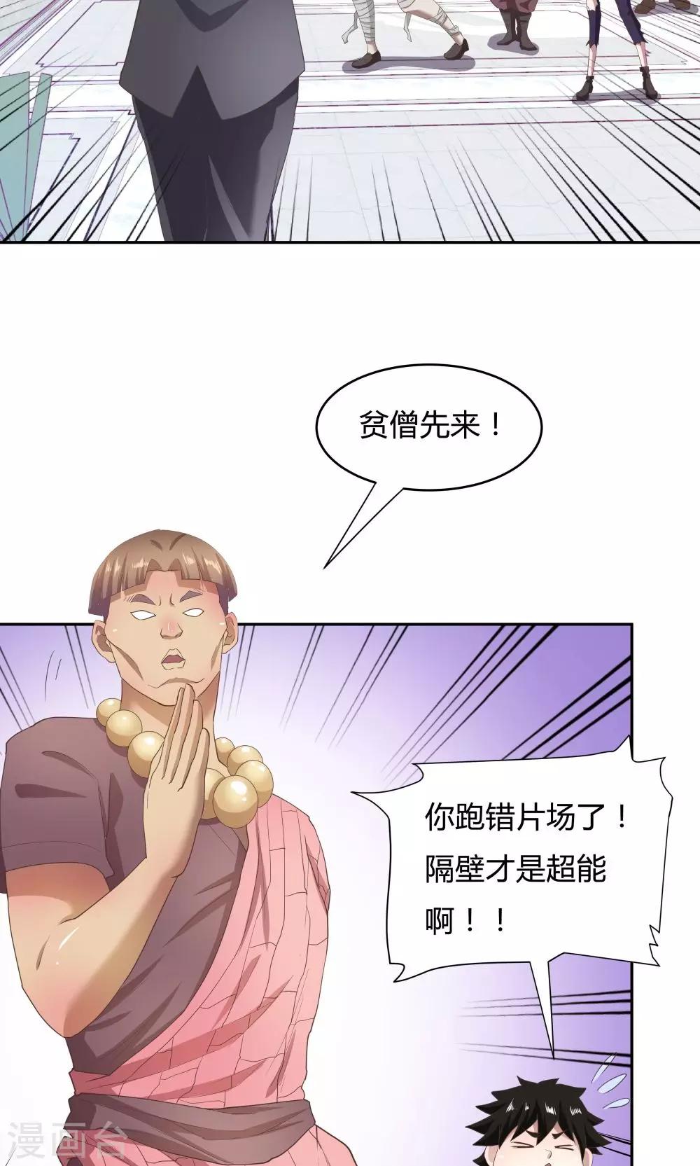 第59话-第59话