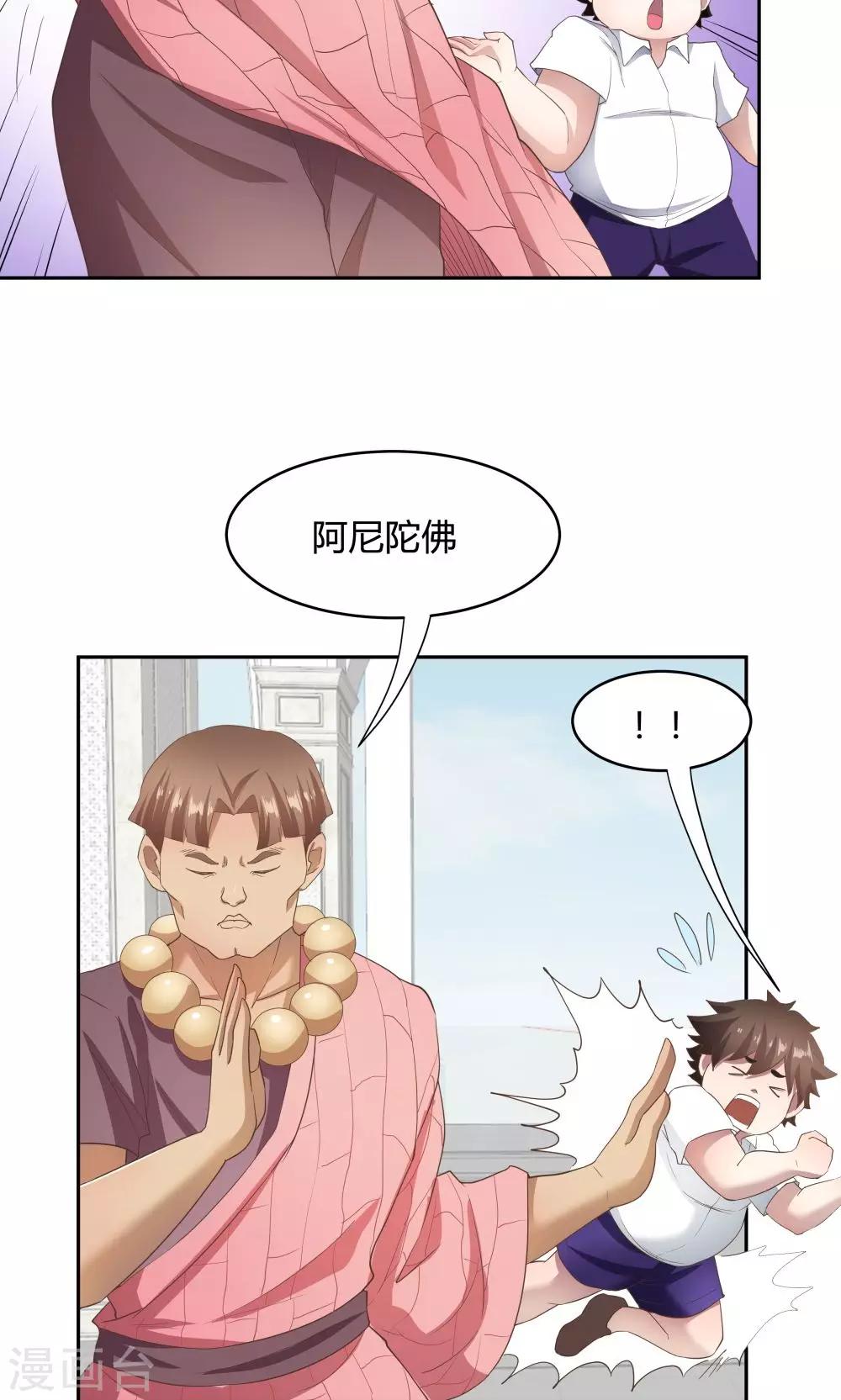 第59话-第59话