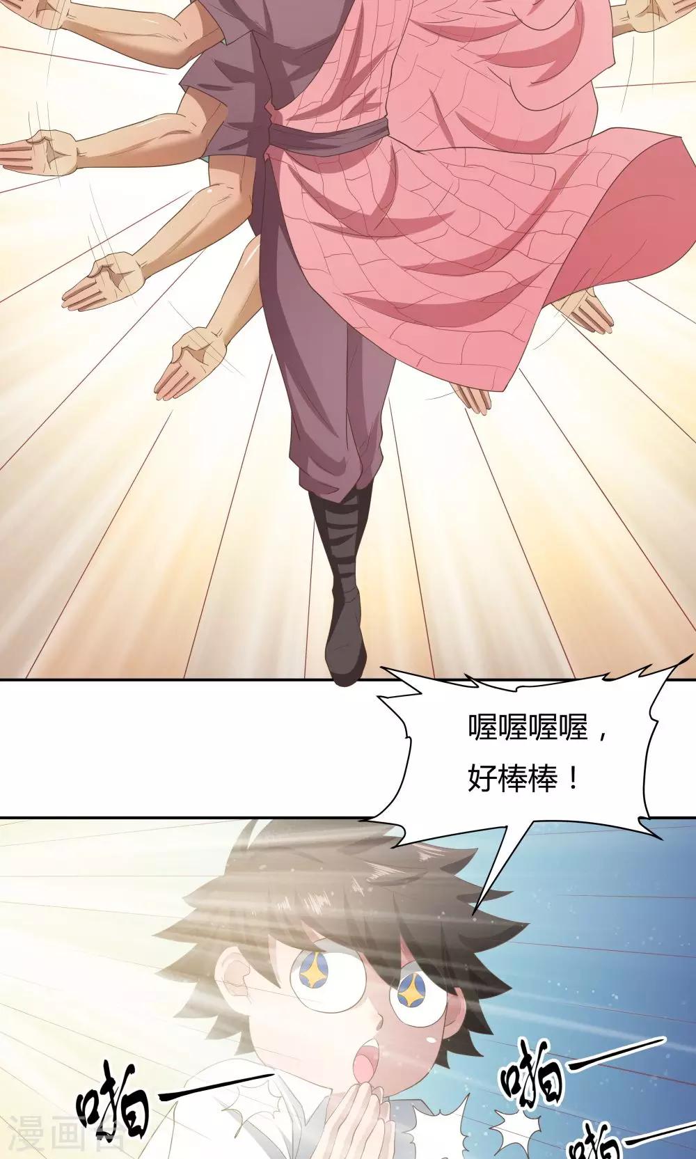 第59话-第59话
