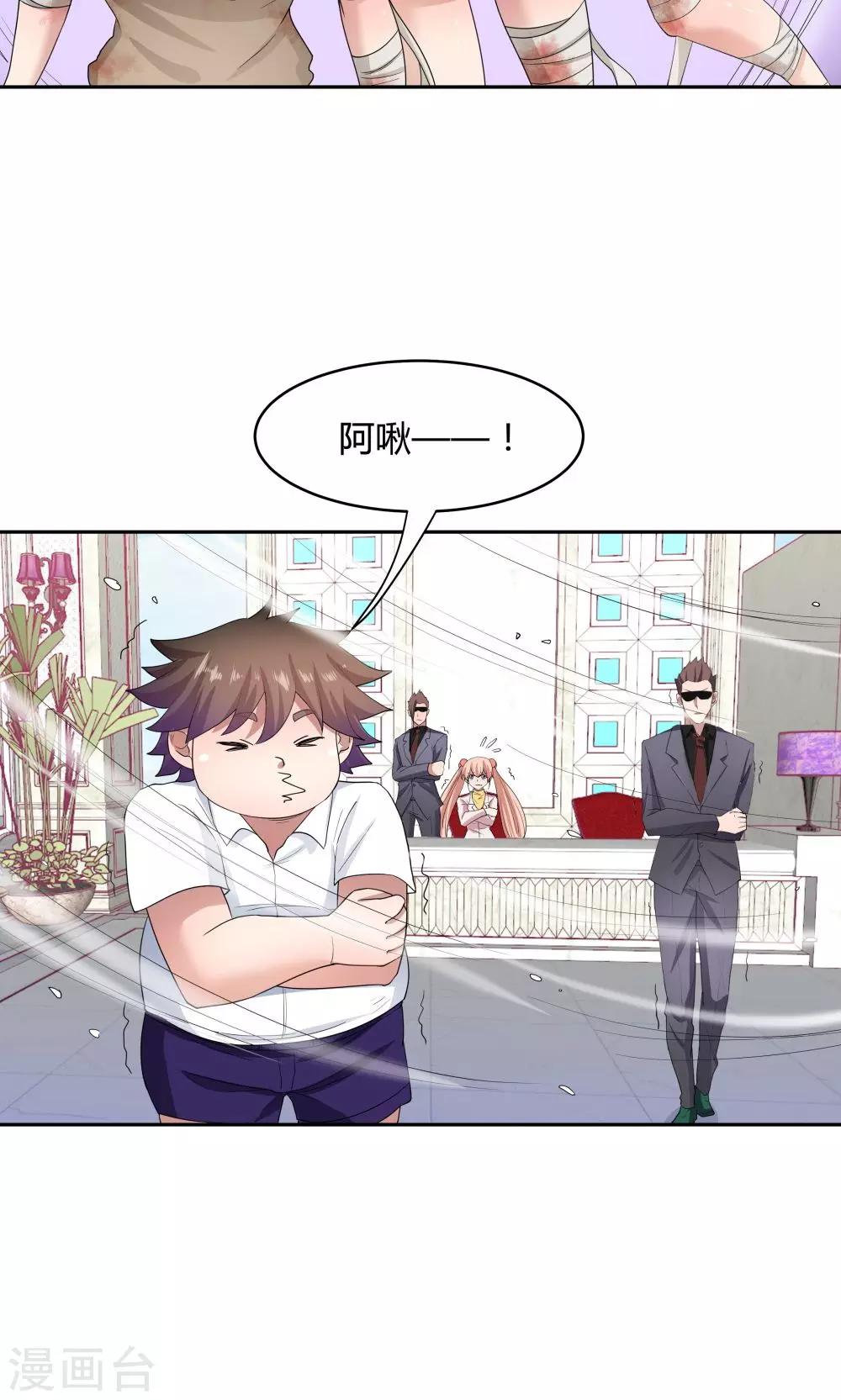 第59话-第59话