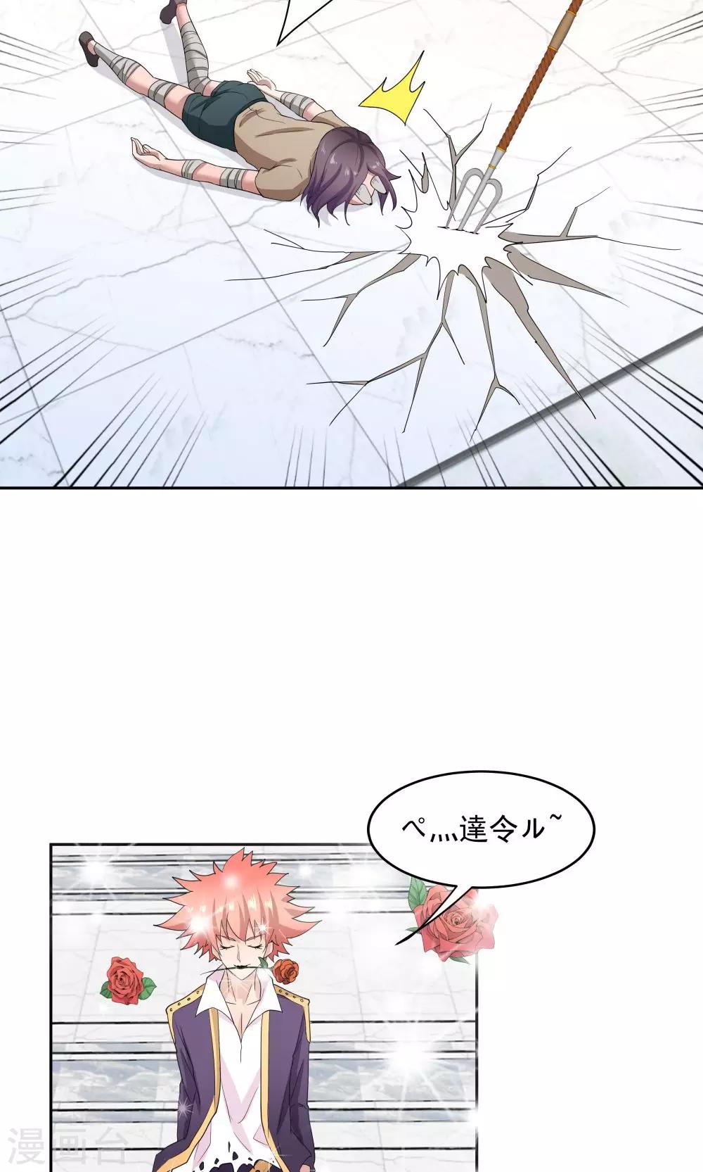 第59话-第59话