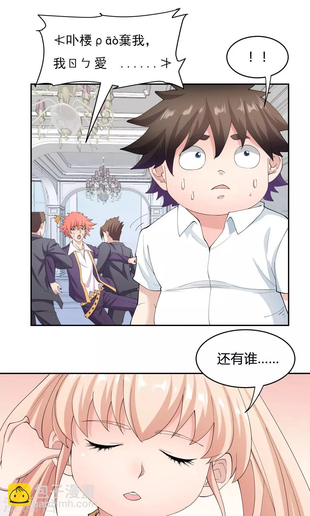 第59话-第59话