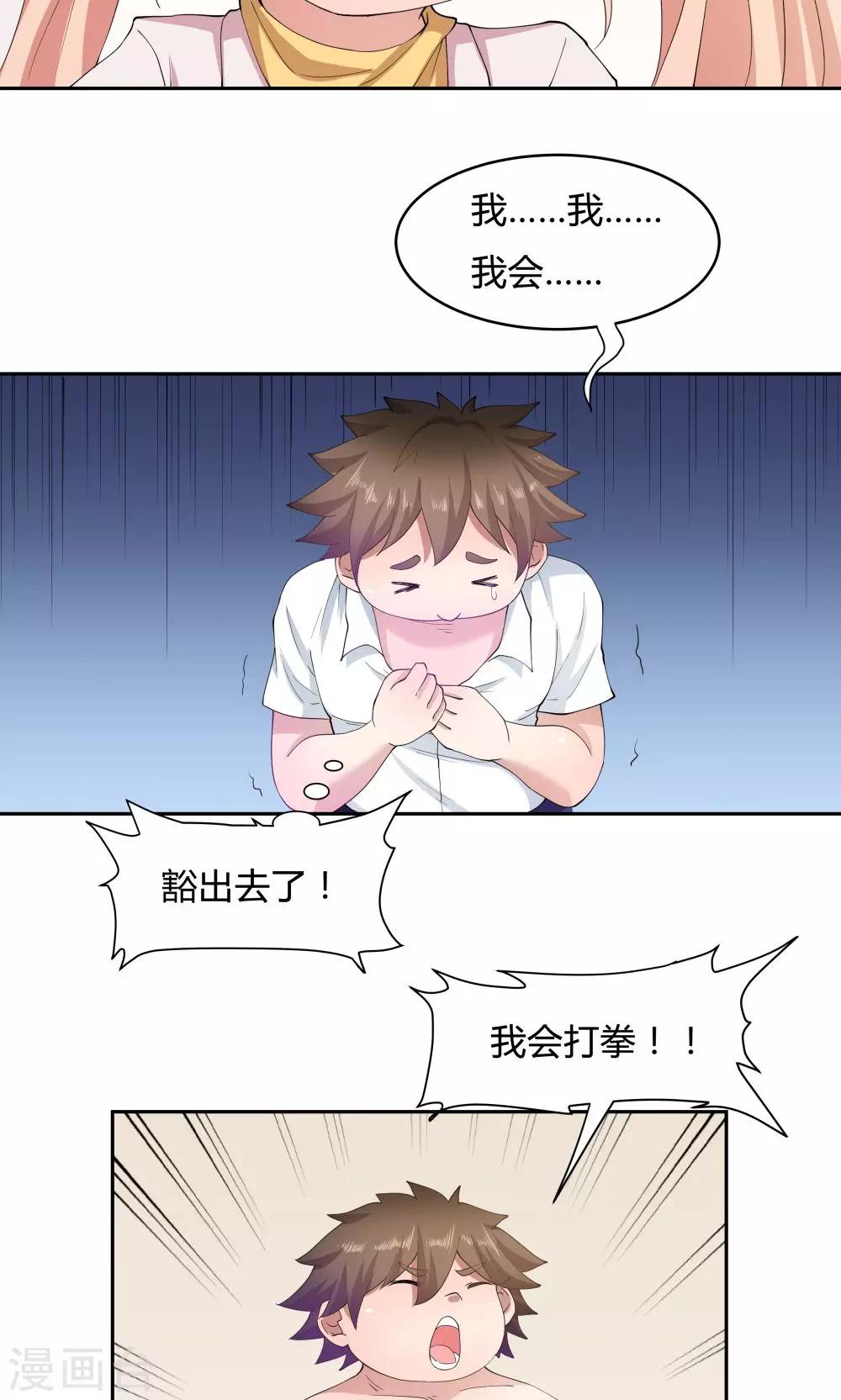 第59话-第59话