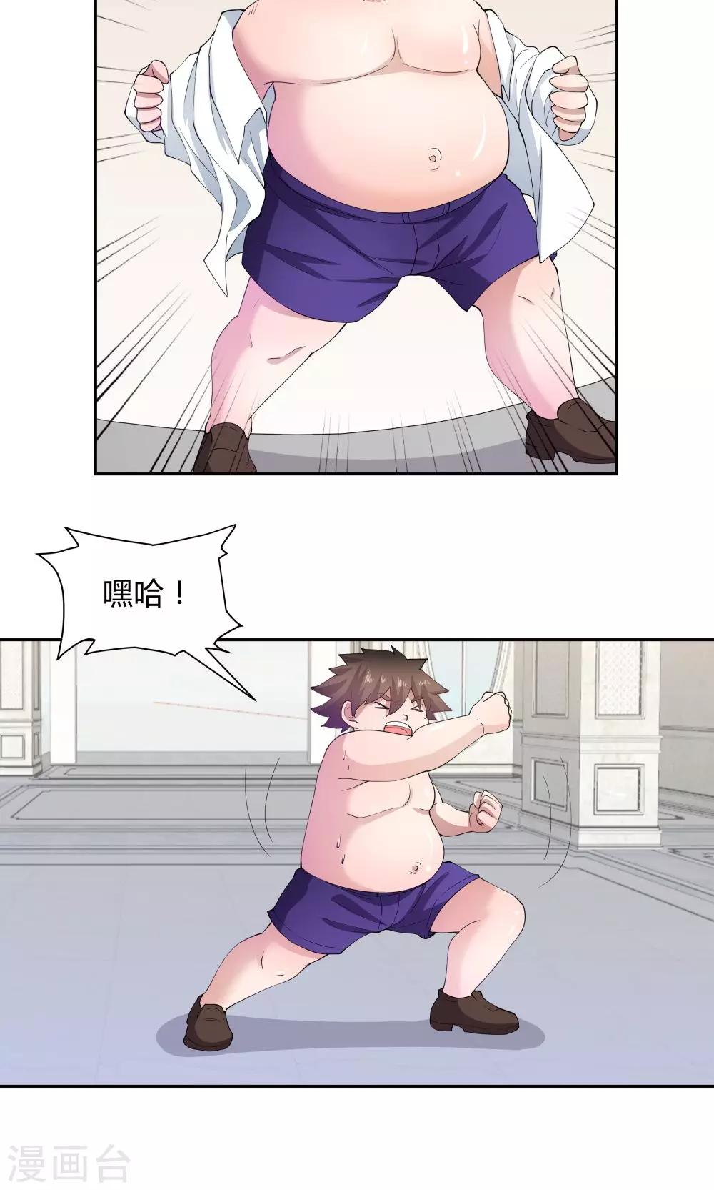 第59话-第59话